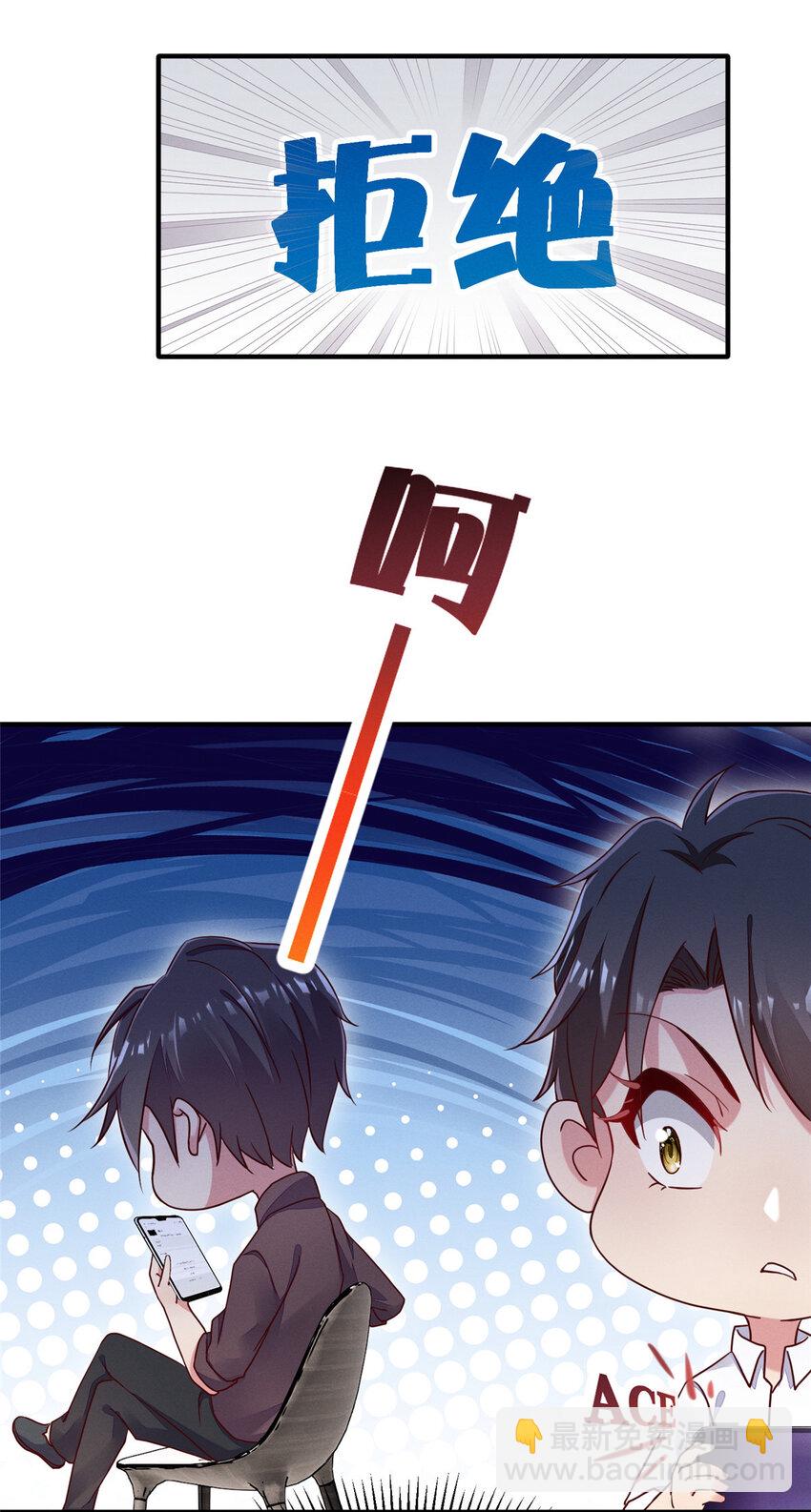 《每天被迫和大佬谈恋爱》17 水落石出 第43页