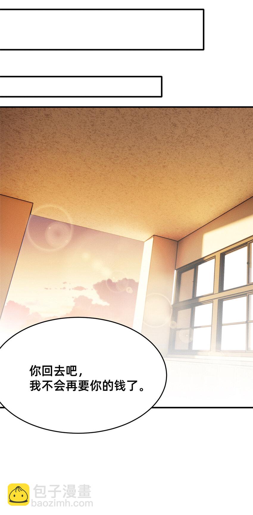 《每天被迫和大佬谈恋爱》17 水落石出 第45页
