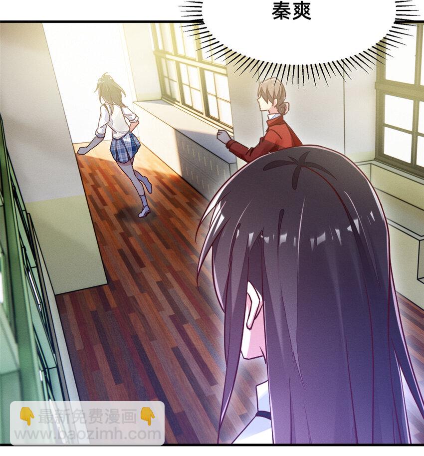 《每天被迫和大佬谈恋爱》17 水落石出 第47页