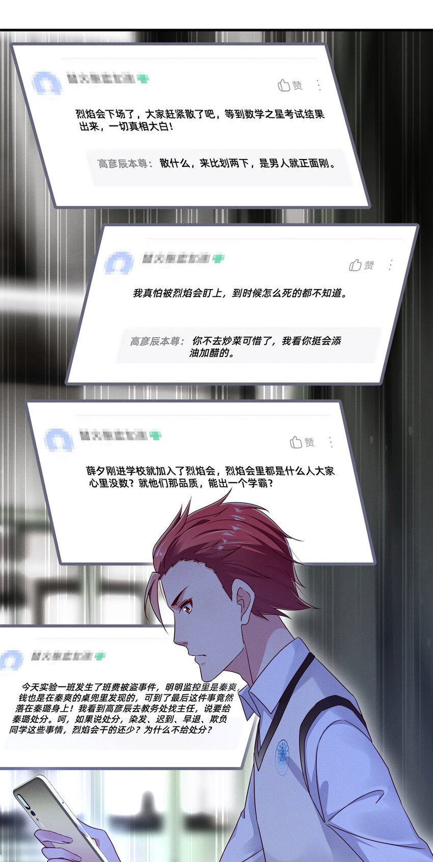 《每天被迫和大佬谈恋爱》18 把明天的也牵上 第10页