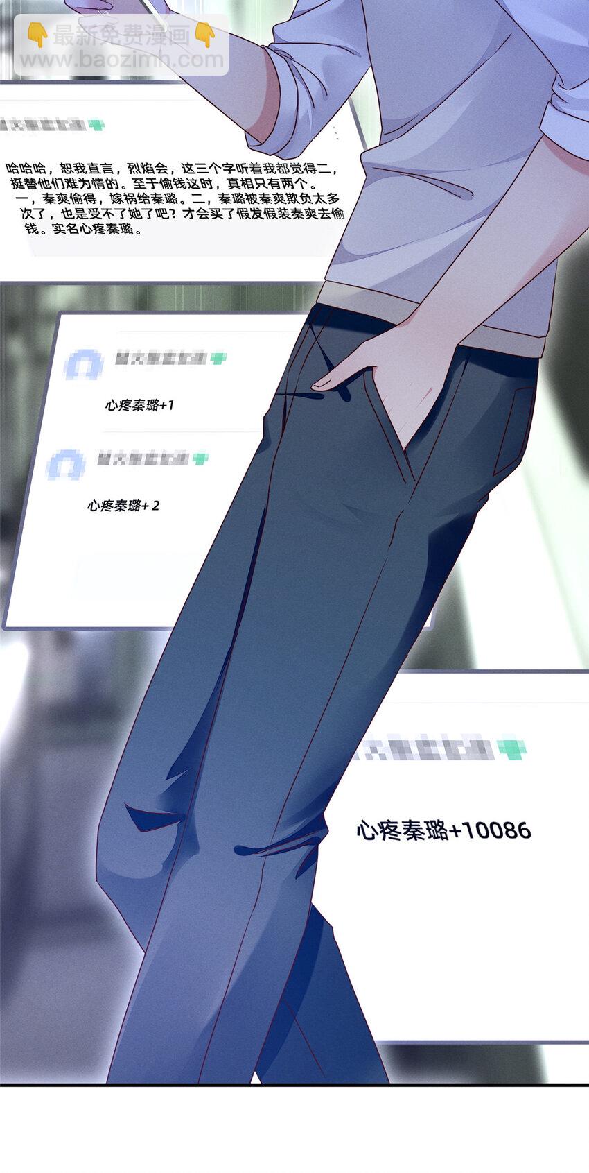 《每天被迫和大佬谈恋爱》18 把明天的也牵上 第11页