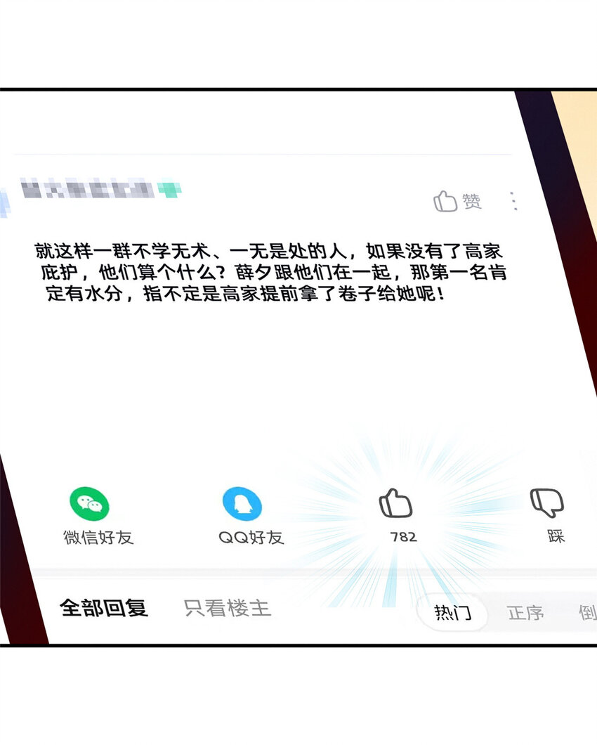 《每天被迫和大佬谈恋爱》18 把明天的也牵上 第12页