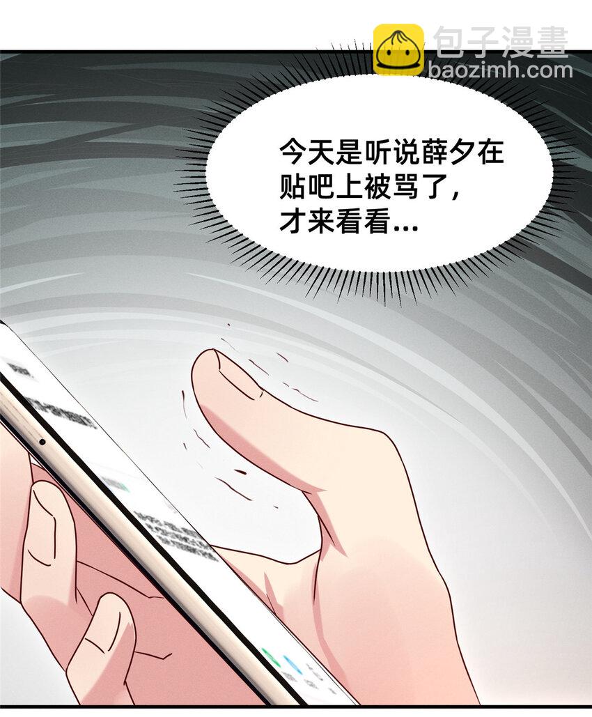 《每天被迫和大佬谈恋爱》18 把明天的也牵上 第14页