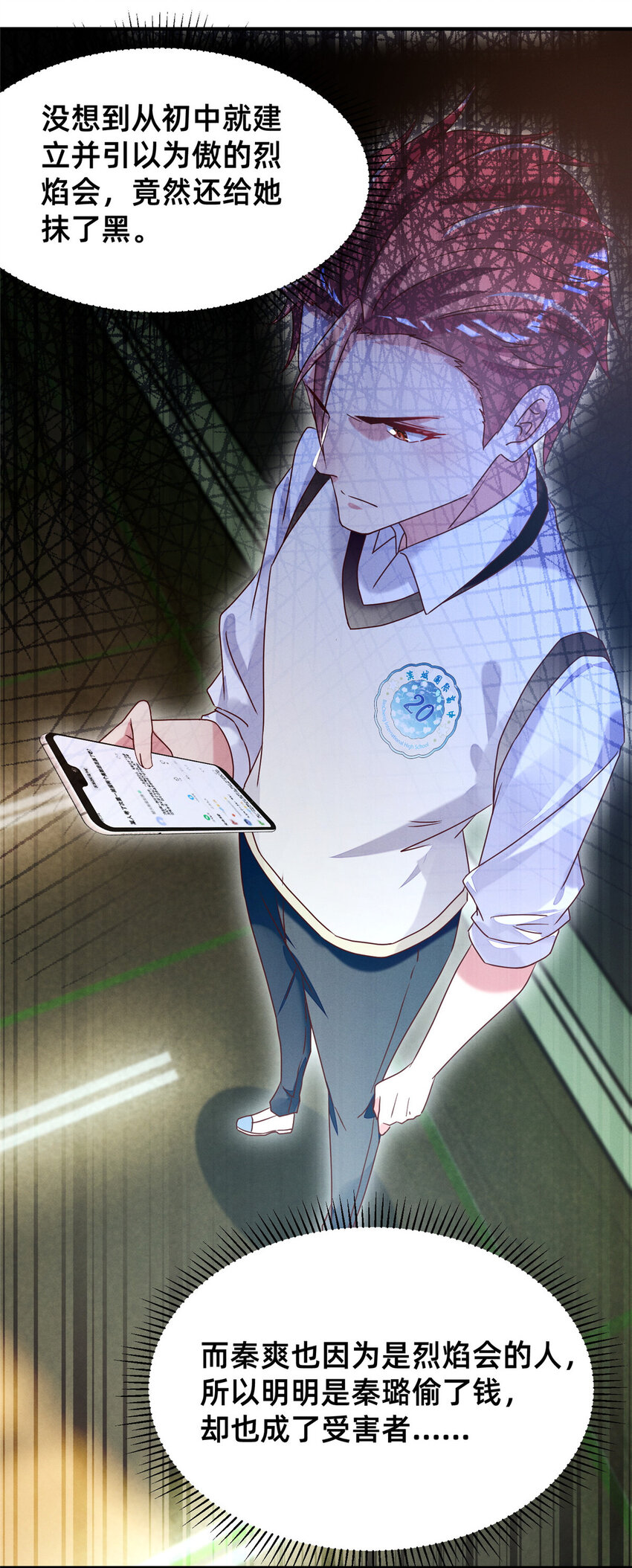 《每天被迫和大佬谈恋爱》18 把明天的也牵上 第15页