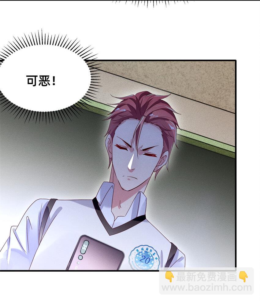 《每天被迫和大佬谈恋爱》18 把明天的也牵上 第16页