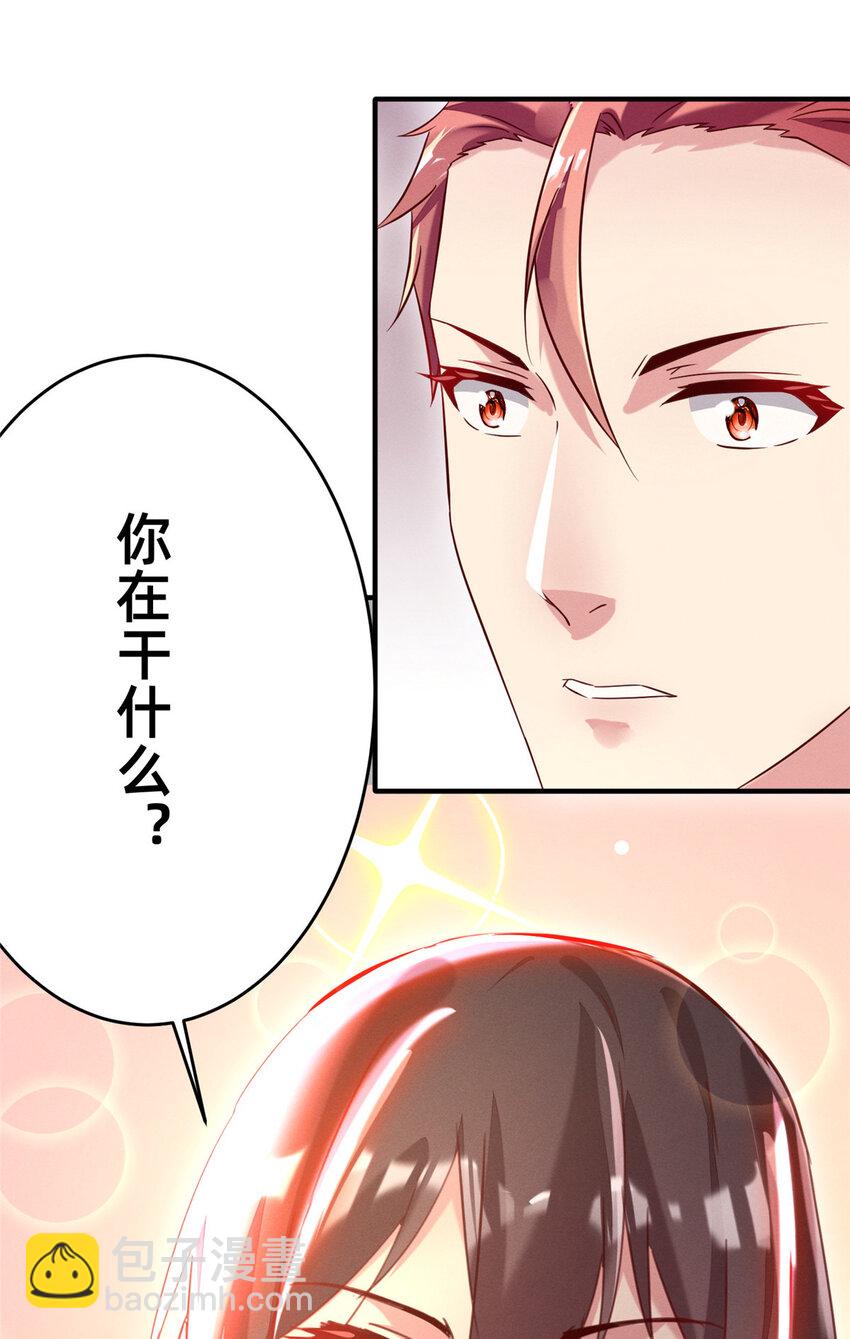 《每天被迫和大佬谈恋爱》18 把明天的也牵上 第17页