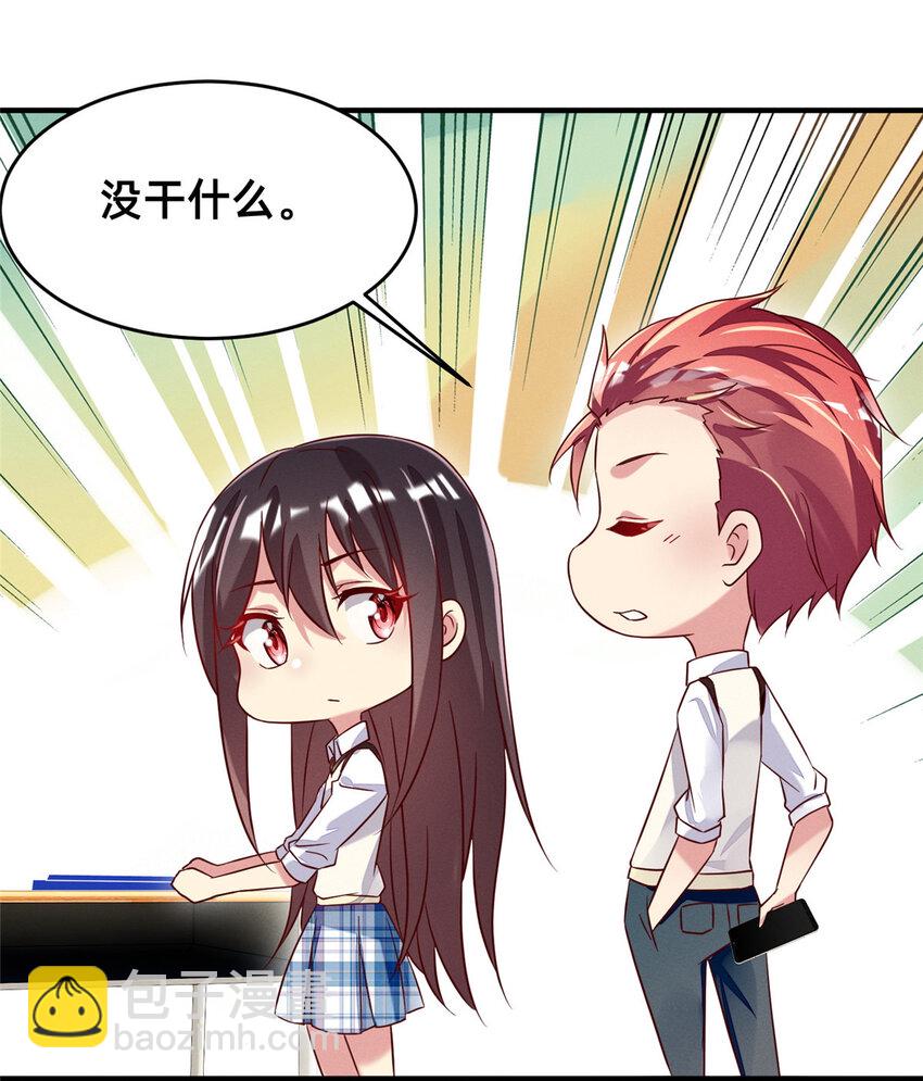 《每天被迫和大佬谈恋爱》18 把明天的也牵上 第19页