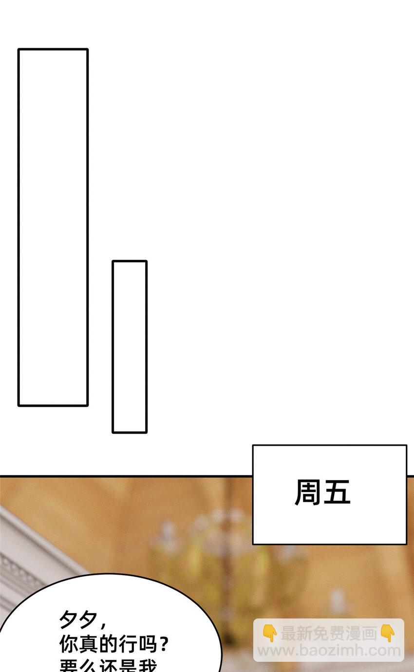 《每天被迫和大佬谈恋爱》18 把明天的也牵上 第25页