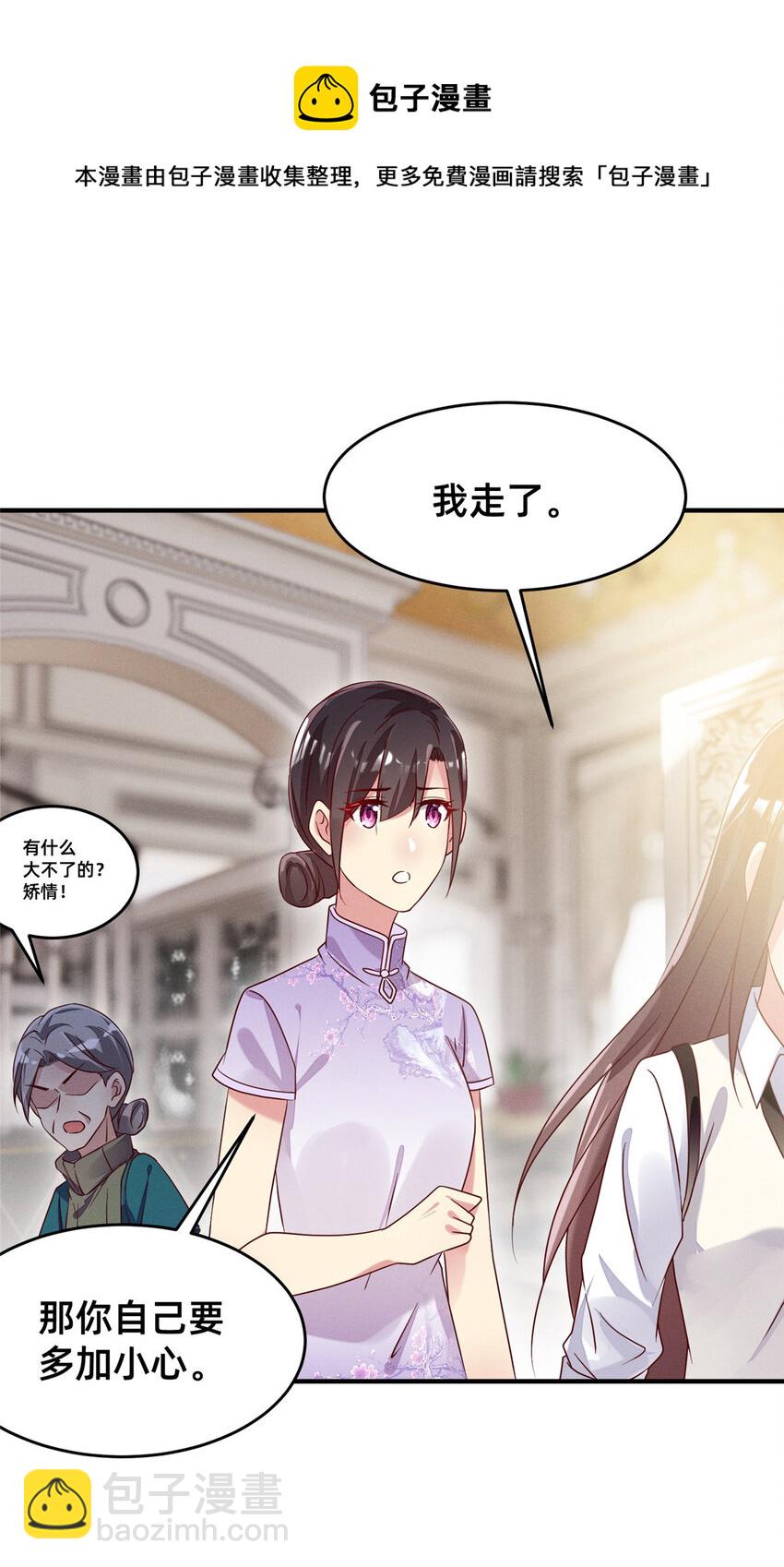《每天被迫和大佬谈恋爱》18 把明天的也牵上 第28页