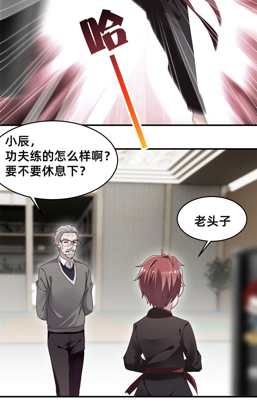 《每天被迫和大佬谈恋爱》18 把明天的也牵上 第2页