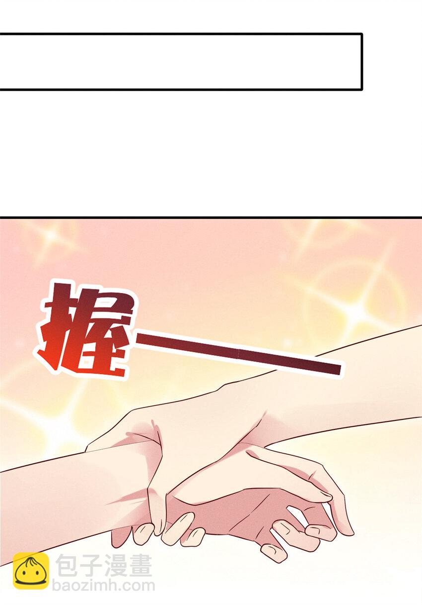 《每天被迫和大佬谈恋爱》18 把明天的也牵上 第30页