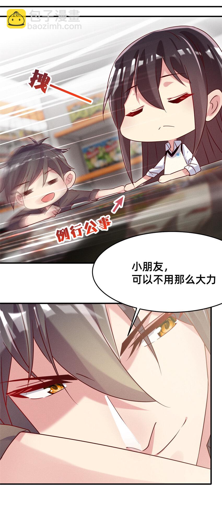《每天被迫和大佬谈恋爱》18 把明天的也牵上 第31页