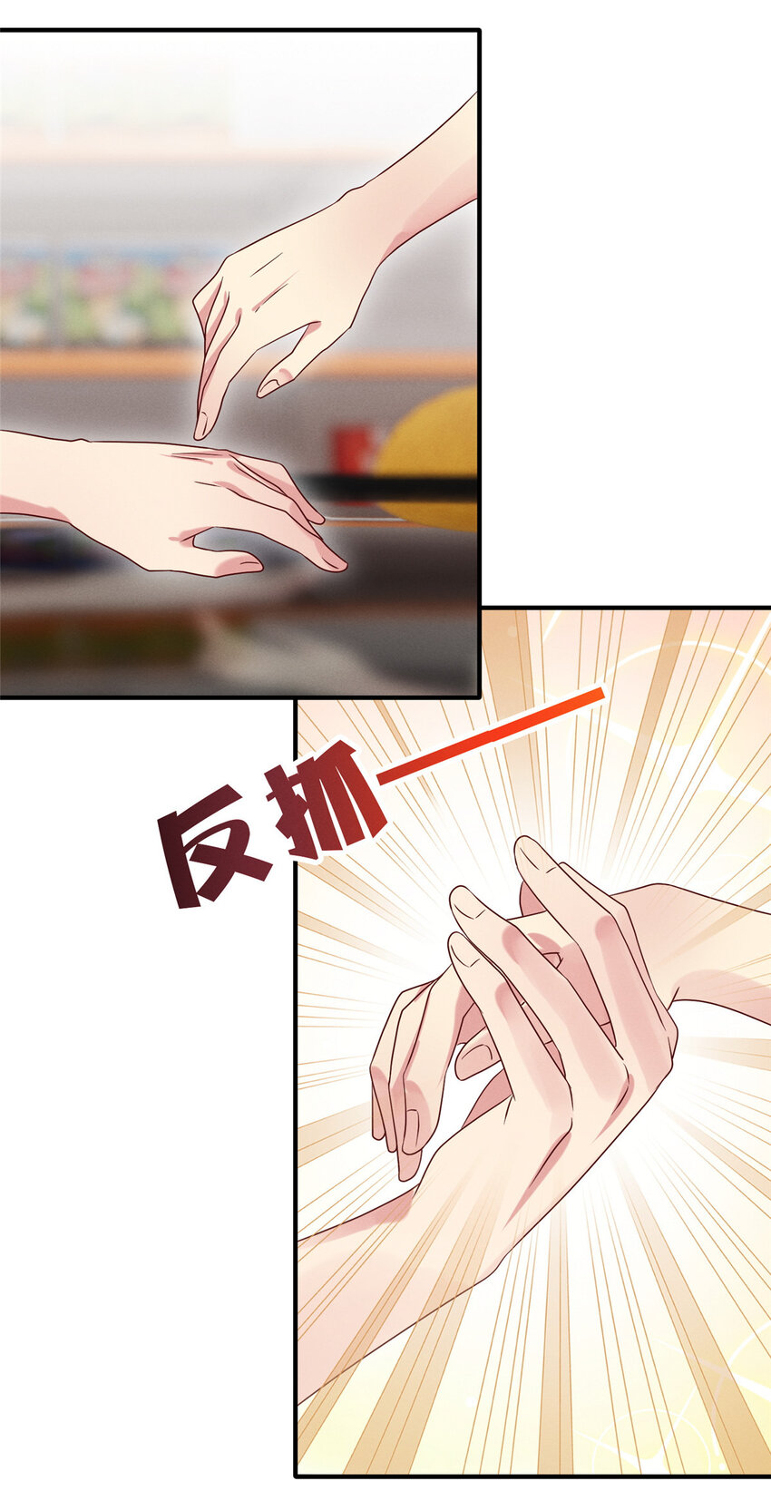 《每天被迫和大佬谈恋爱》18 把明天的也牵上 第32页