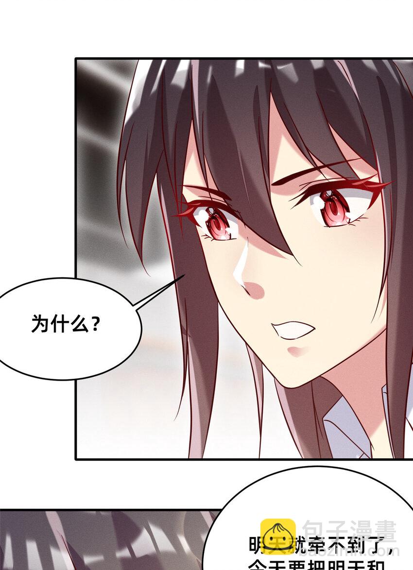 《每天被迫和大佬谈恋爱》18 把明天的也牵上 第34页