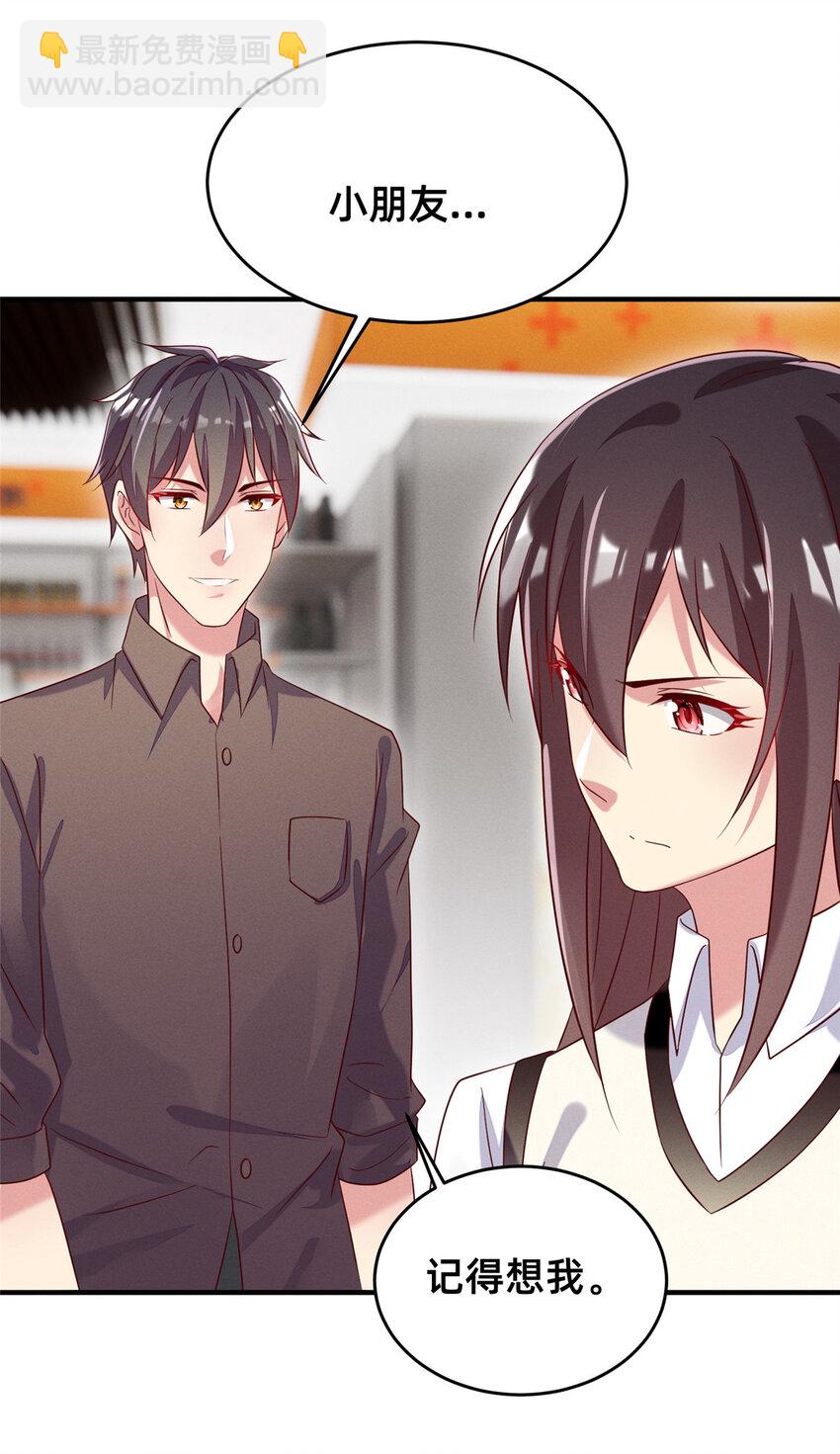 《每天被迫和大佬谈恋爱》18 把明天的也牵上 第37页