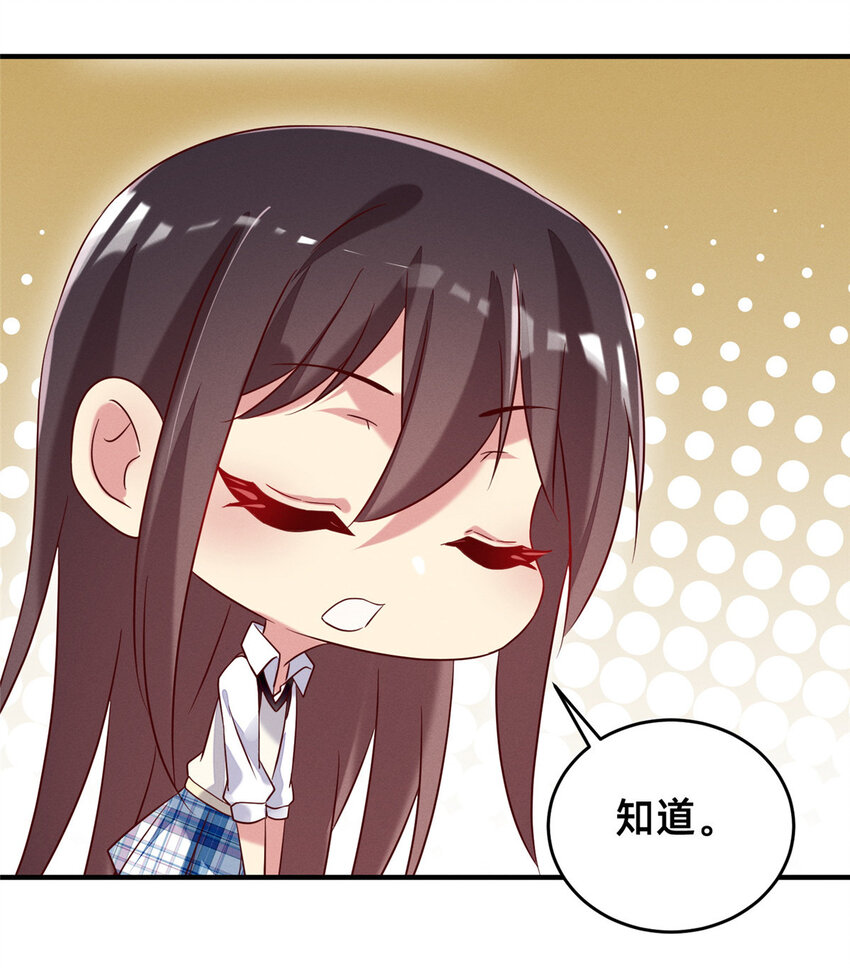 《每天被迫和大佬谈恋爱》18 把明天的也牵上 第38页