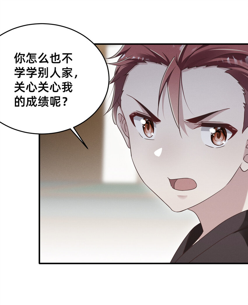 《每天被迫和大佬谈恋爱》18 把明天的也牵上 第3页