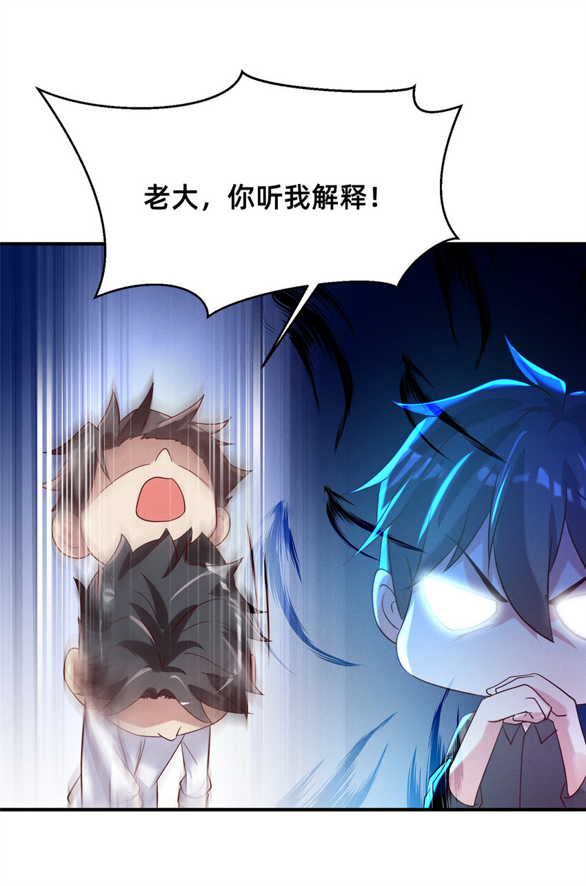 《每天被迫和大佬谈恋爱》18 把明天的也牵上 第41页