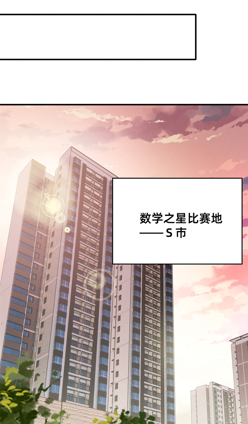 《每天被迫和大佬谈恋爱》18 把明天的也牵上 第43页