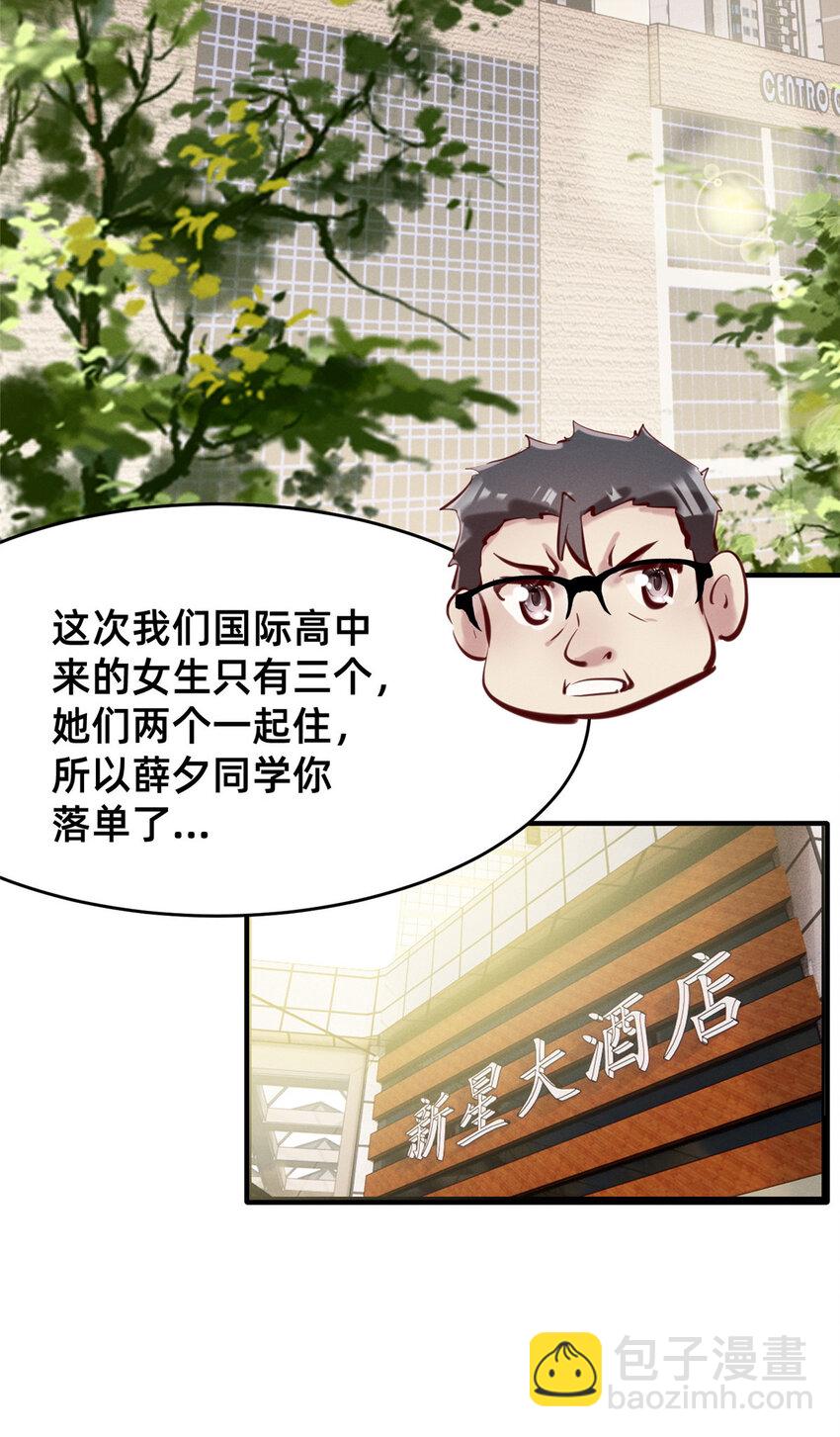 《每天被迫和大佬谈恋爱》18 把明天的也牵上 第44页