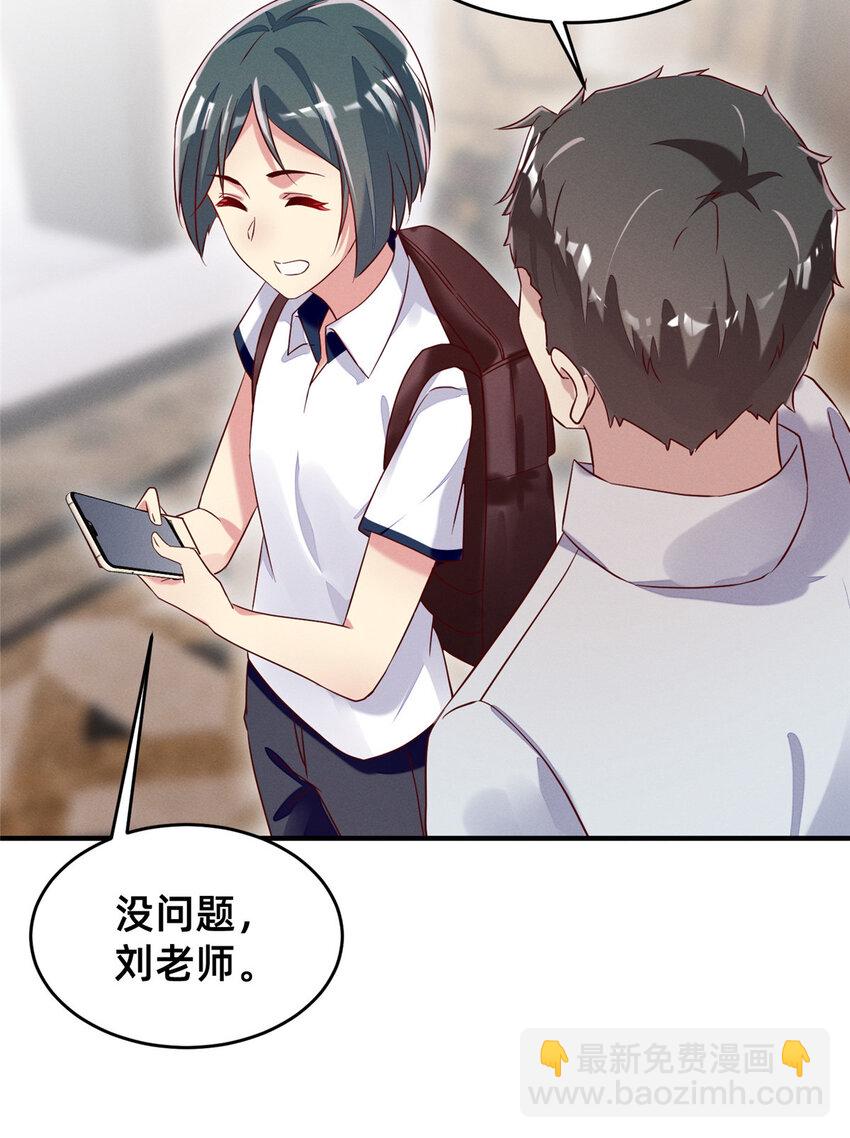 《每天被迫和大佬谈恋爱》18 把明天的也牵上 第47页