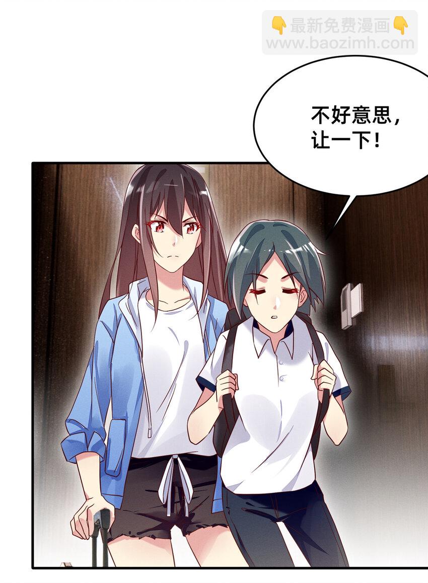 《每天被迫和大佬谈恋爱》18 把明天的也牵上 第49页
