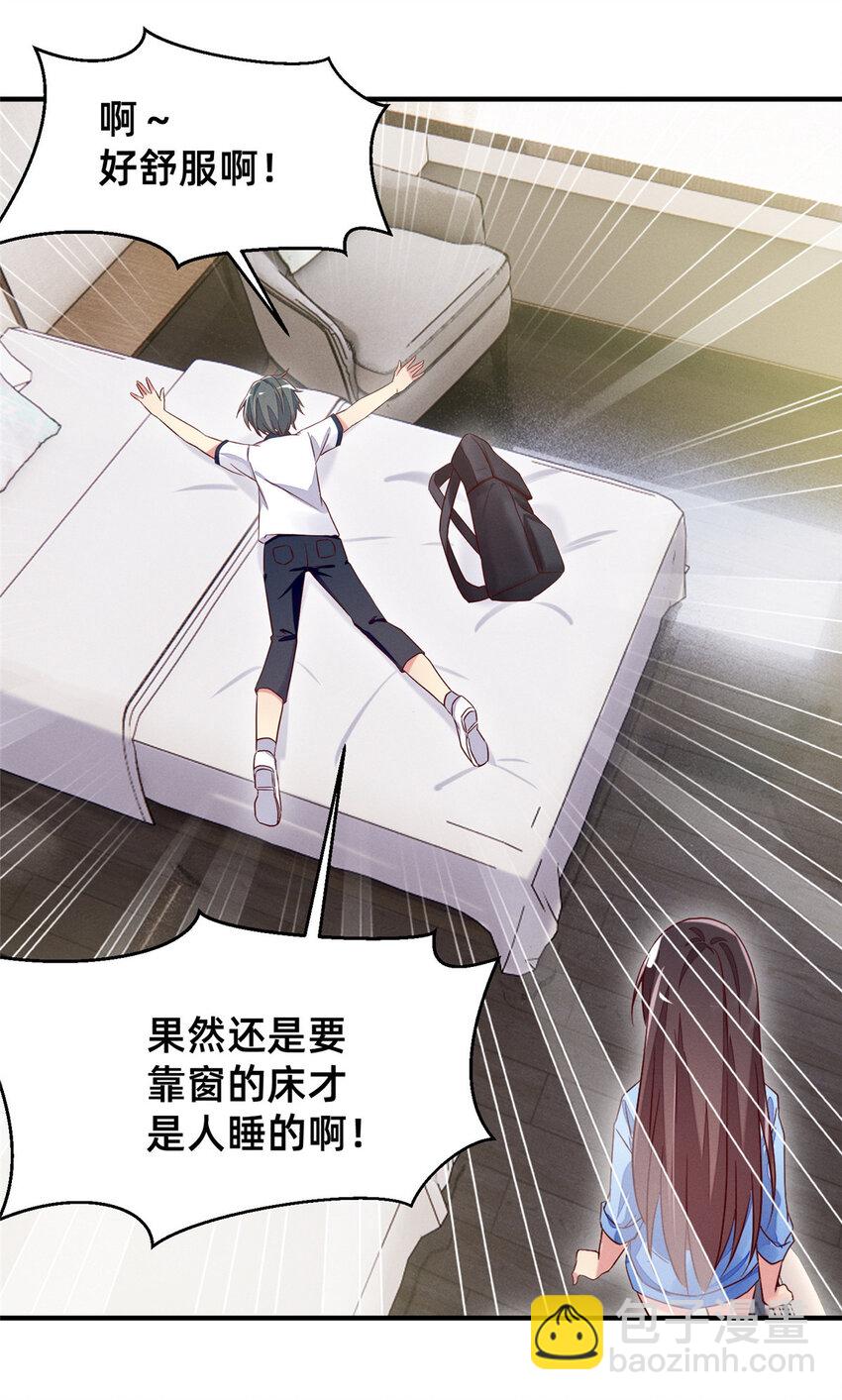 《每天被迫和大佬谈恋爱》18 把明天的也牵上 第50页
