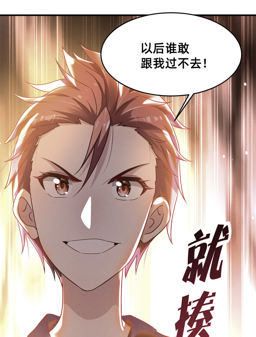《每天被迫和大佬谈恋爱》18 把明天的也牵上 第5页