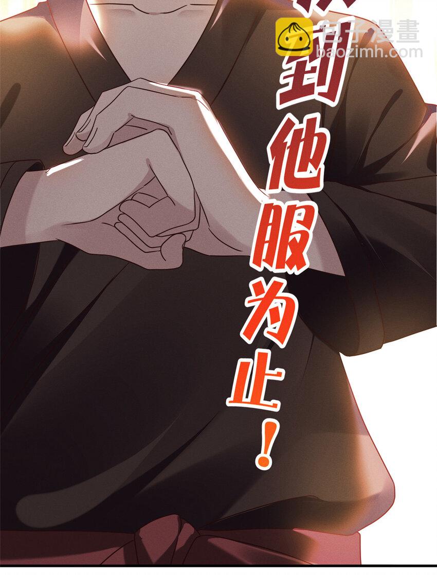 《每天被迫和大佬谈恋爱》18 把明天的也牵上 第6页
