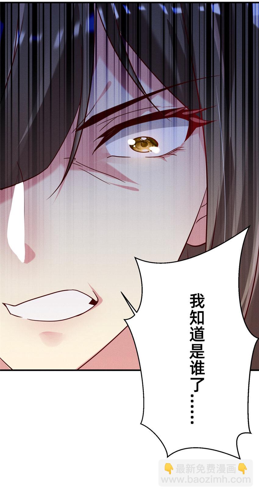 《每天被迫和大佬谈恋爱》16 班费盗窃 第11页