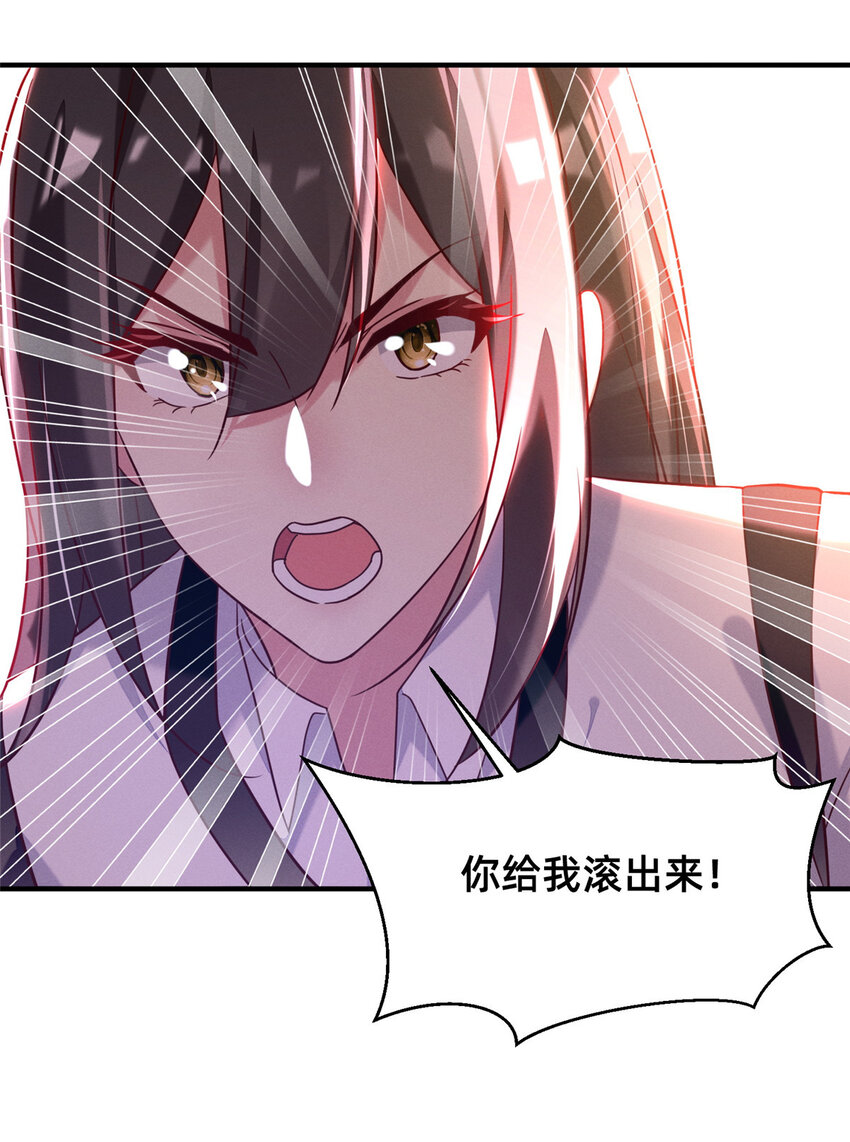 《每天被迫和大佬谈恋爱》16 班费盗窃 第15页