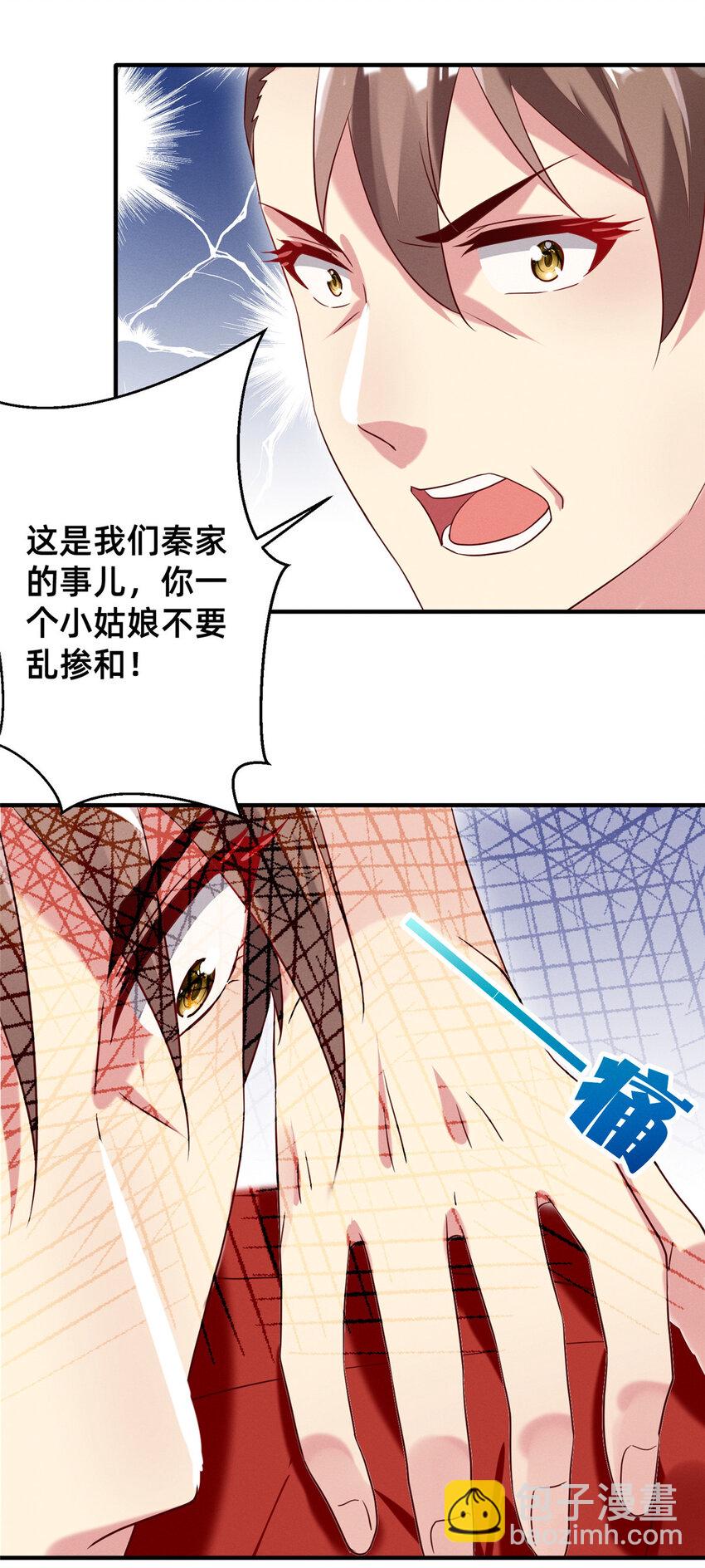 《每天被迫和大佬谈恋爱》16 班费盗窃 第34页
