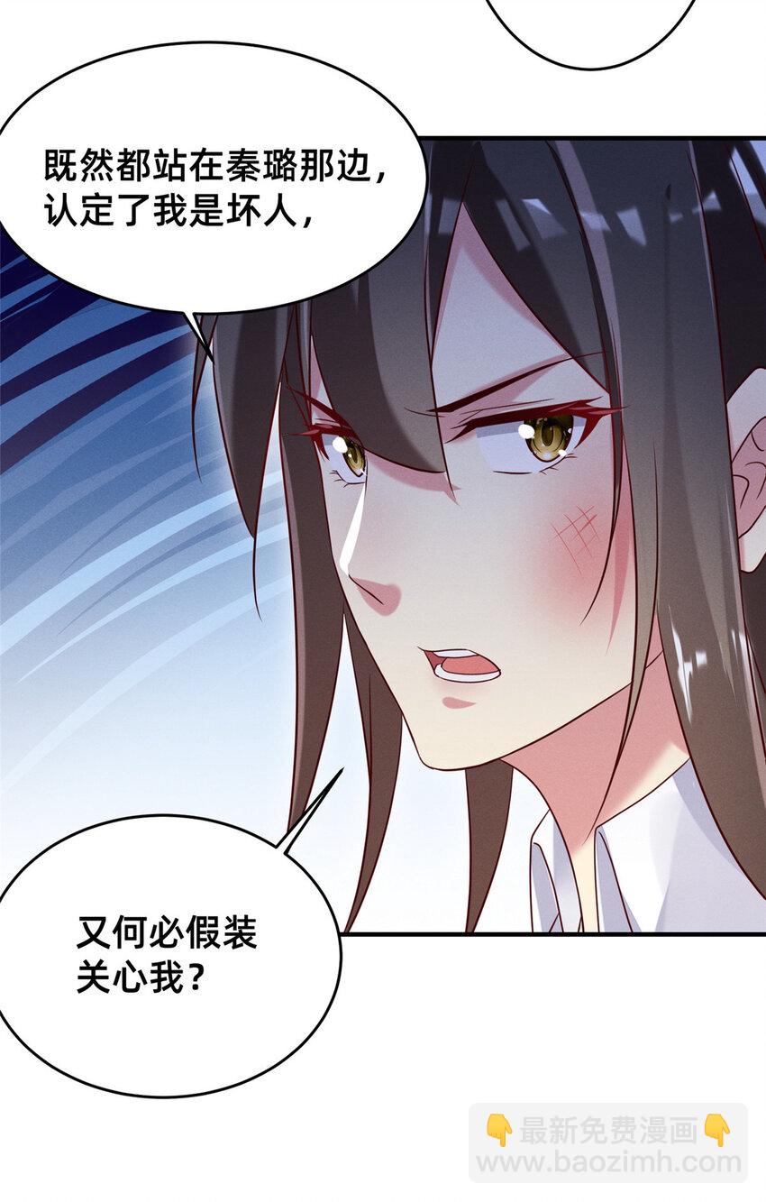 《每天被迫和大佬谈恋爱》16 班费盗窃 第43页