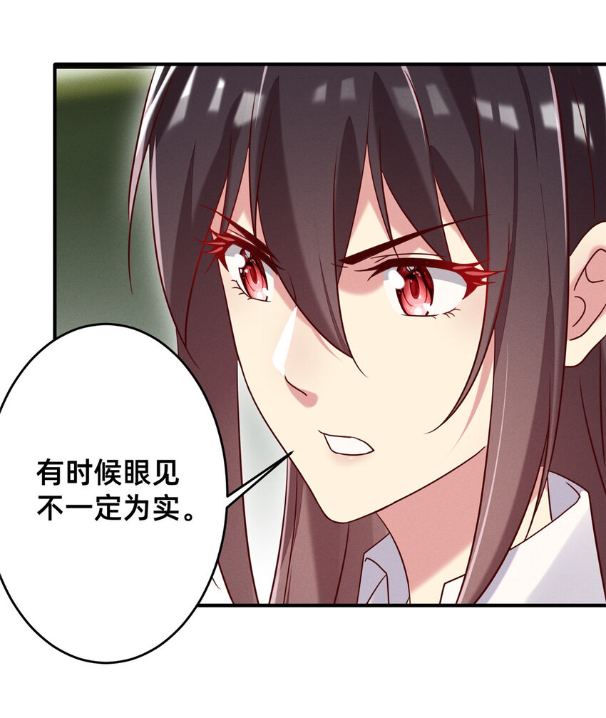《每天被迫和大佬谈恋爱》16 班费盗窃 第8页