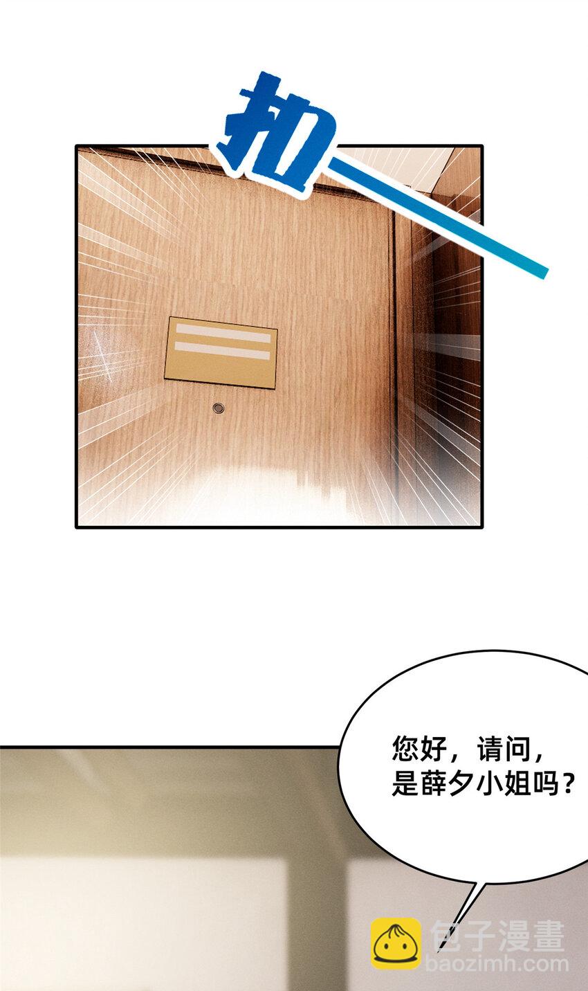 《每天被迫和大佬谈恋爱》19 我有他电话 第13页