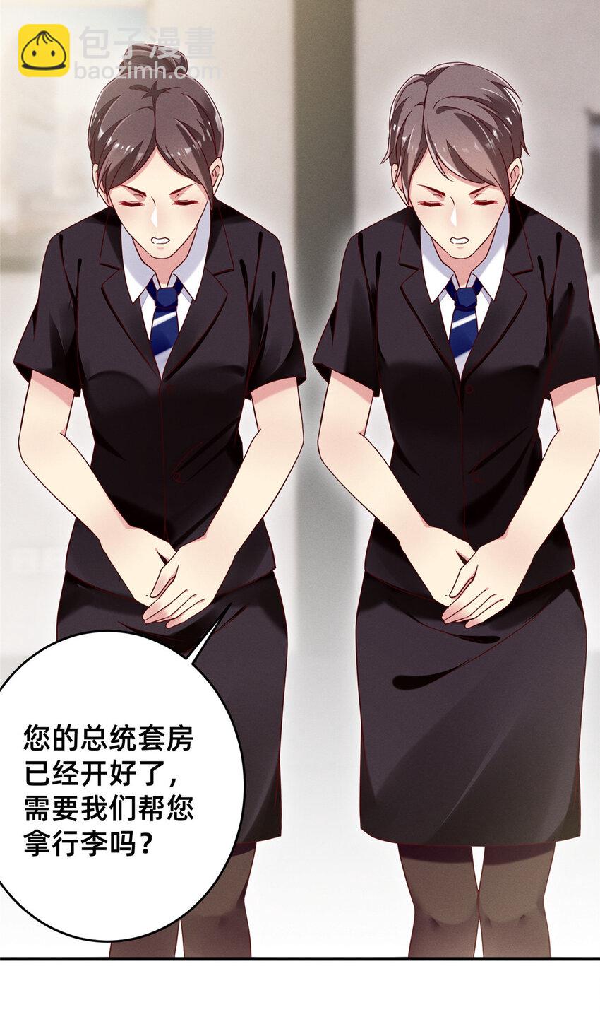 《每天被迫和大佬谈恋爱》19 我有他电话 第14页