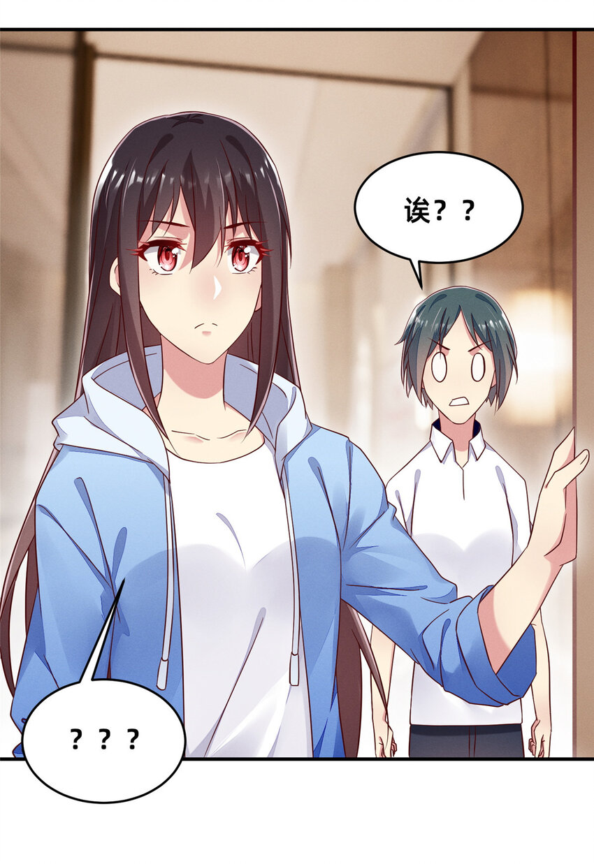 《每天被迫和大佬谈恋爱》19 我有他电话 第15页