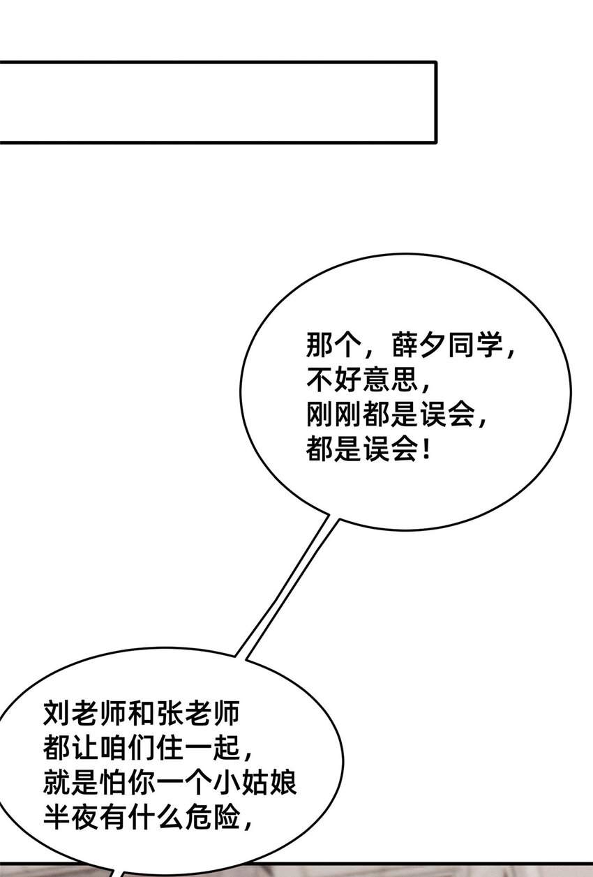 《每天被迫和大佬谈恋爱》19 我有他电话 第16页