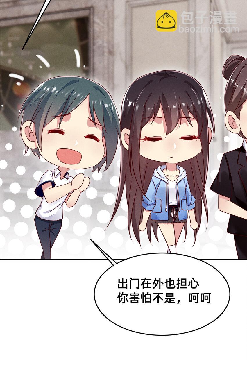 《每天被迫和大佬谈恋爱》19 我有他电话 第17页