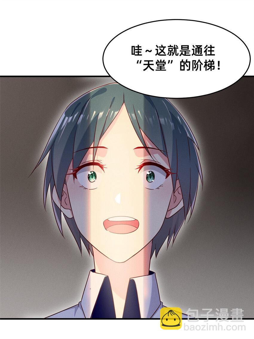 《每天被迫和大佬谈恋爱》19 我有他电话 第20页