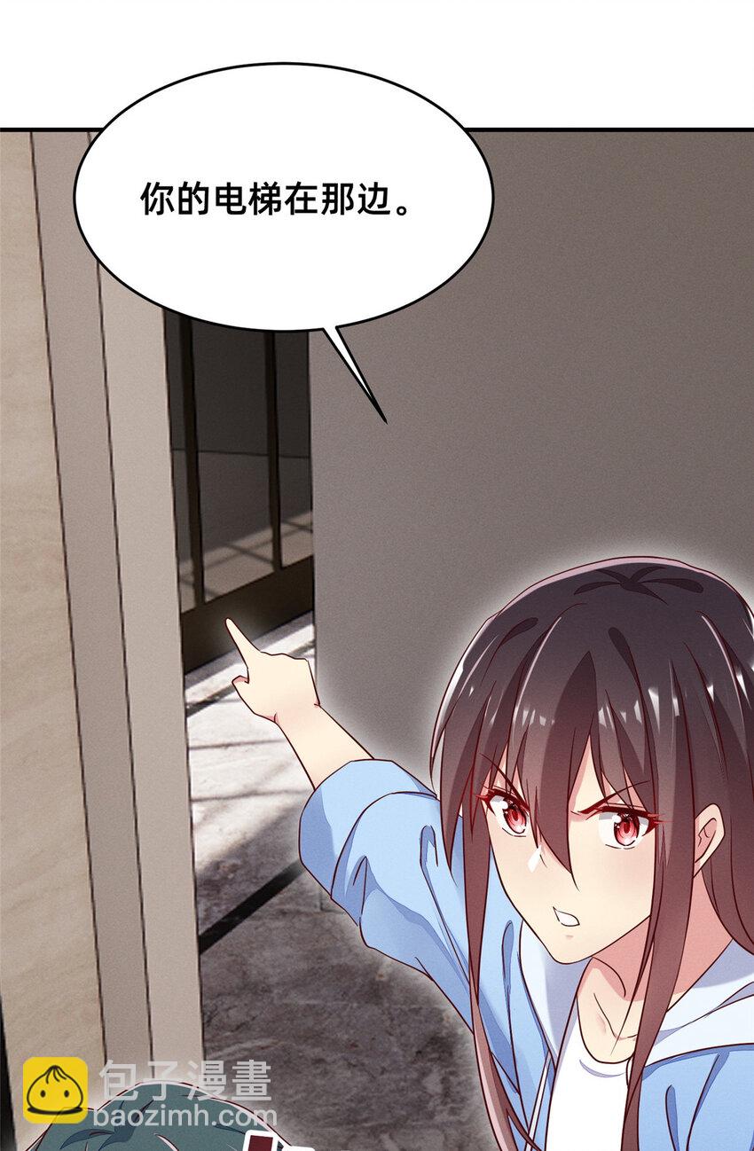 《每天被迫和大佬谈恋爱》19 我有他电话 第21页