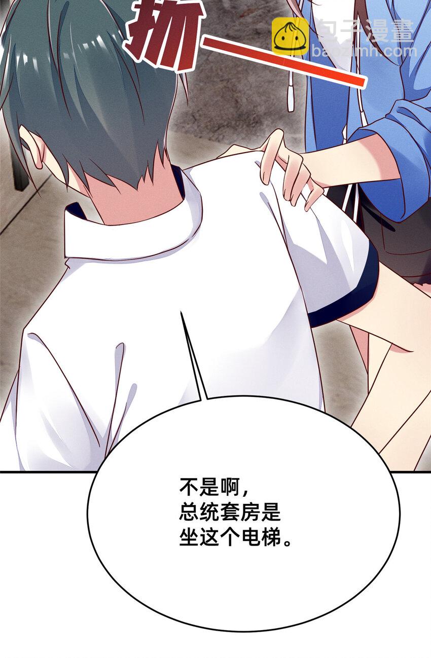《每天被迫和大佬谈恋爱》19 我有他电话 第22页