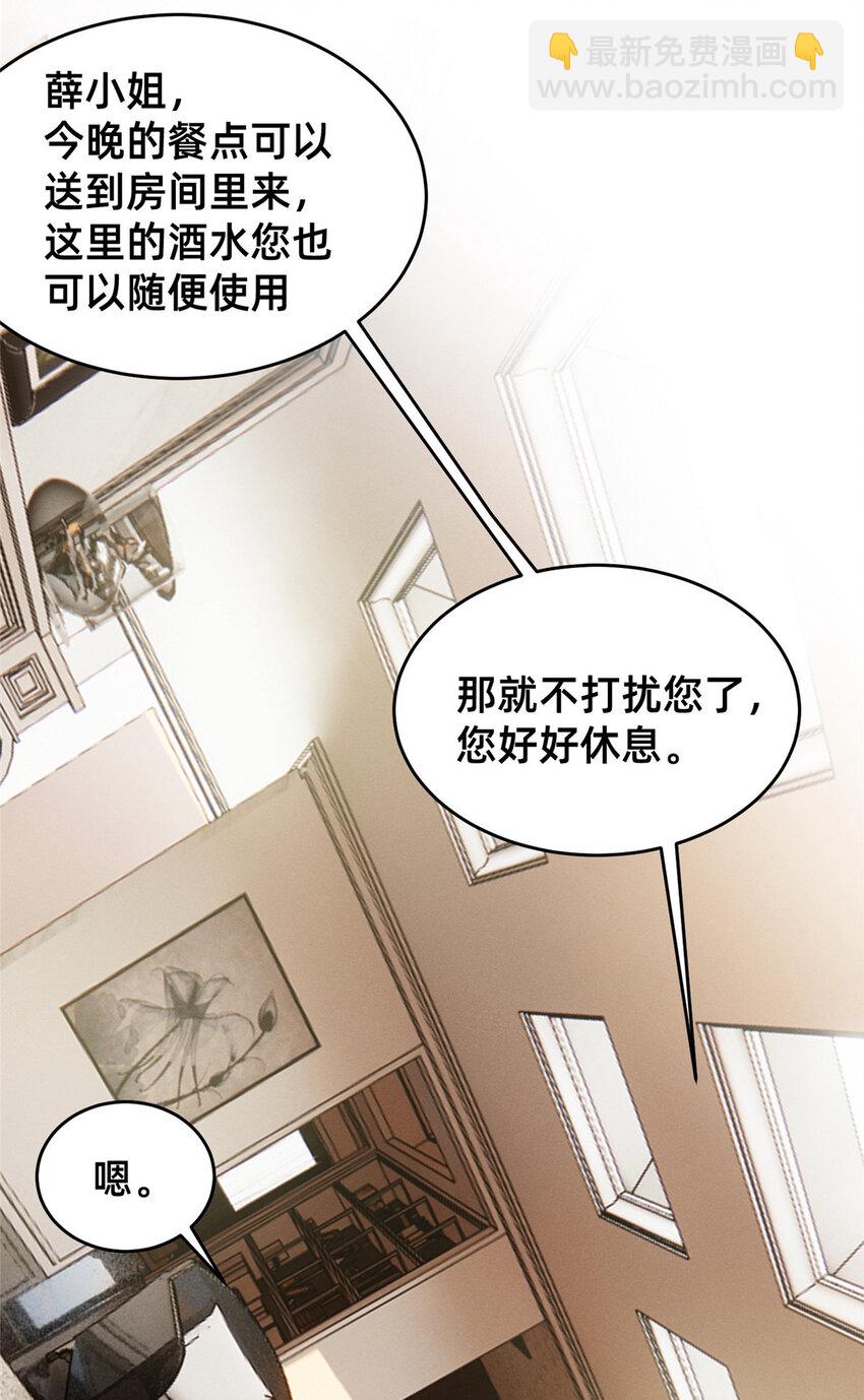 《每天被迫和大佬谈恋爱》19 我有他电话 第29页