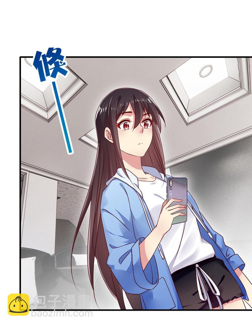 《每天被迫和大佬谈恋爱》19 我有他电话 第31页