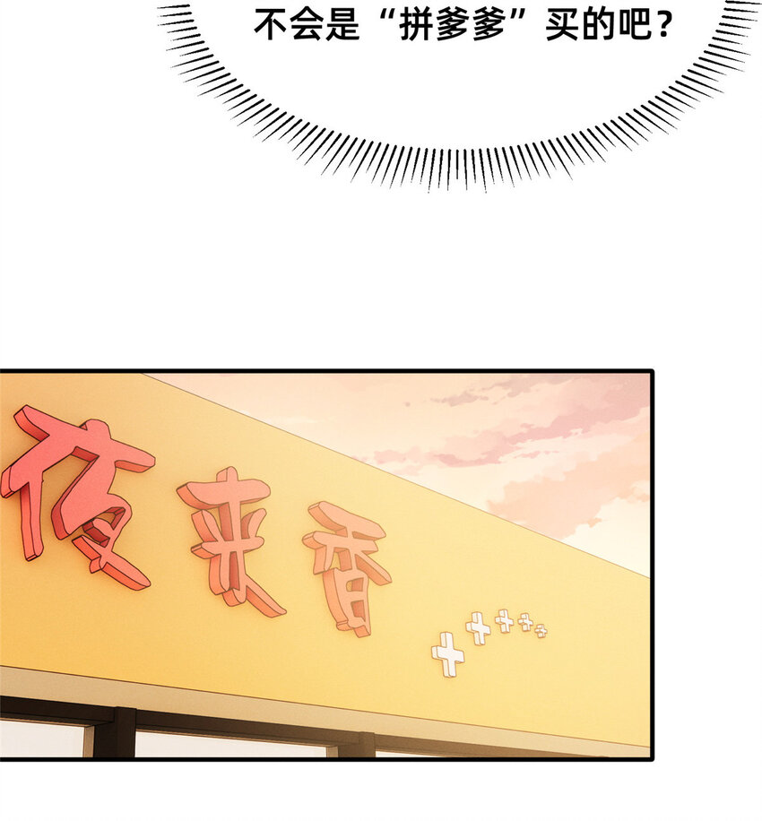 《每天被迫和大佬谈恋爱》19 我有他电话 第34页
