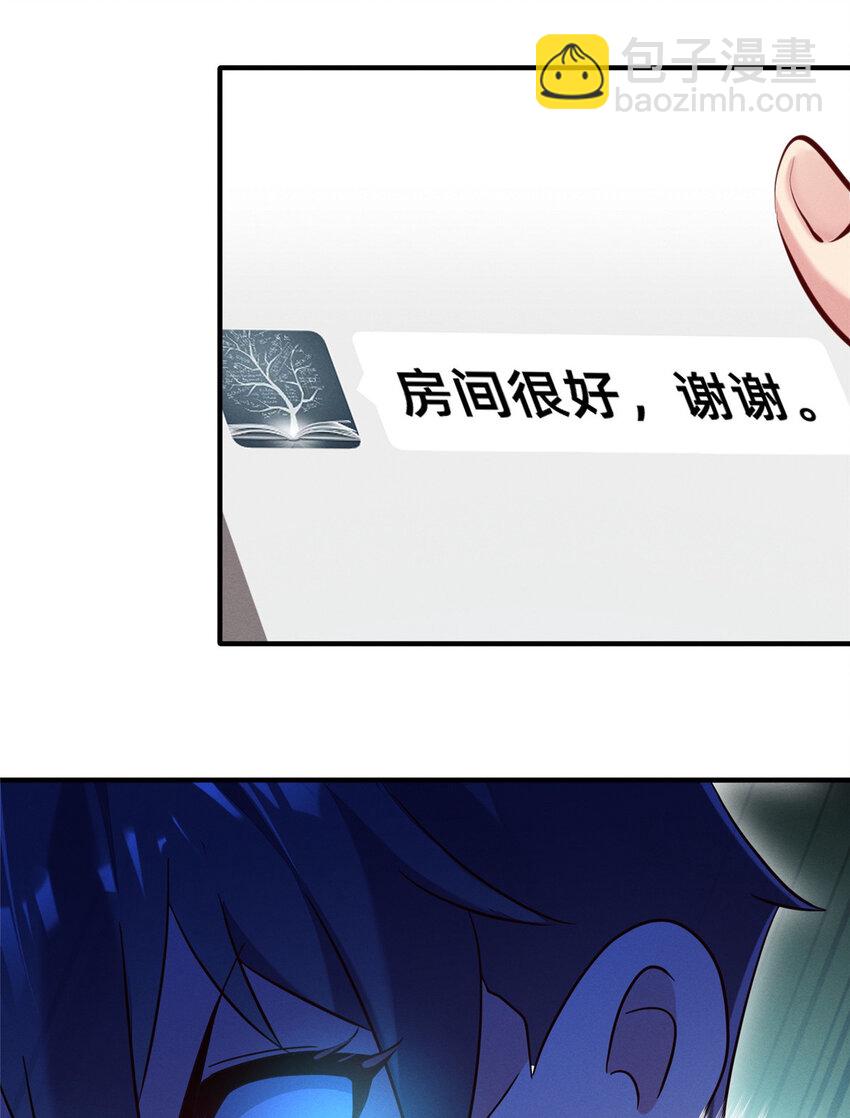 《每天被迫和大佬谈恋爱》19 我有他电话 第35页