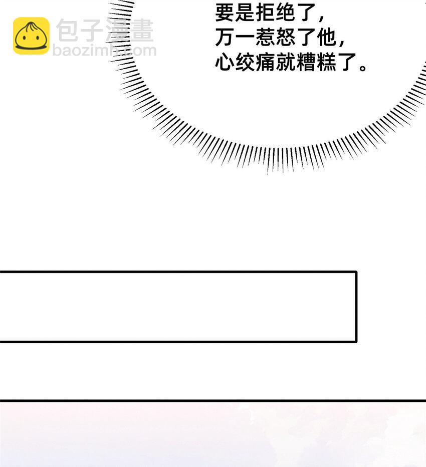 《每天被迫和大佬谈恋爱》19 我有他电话 第42页