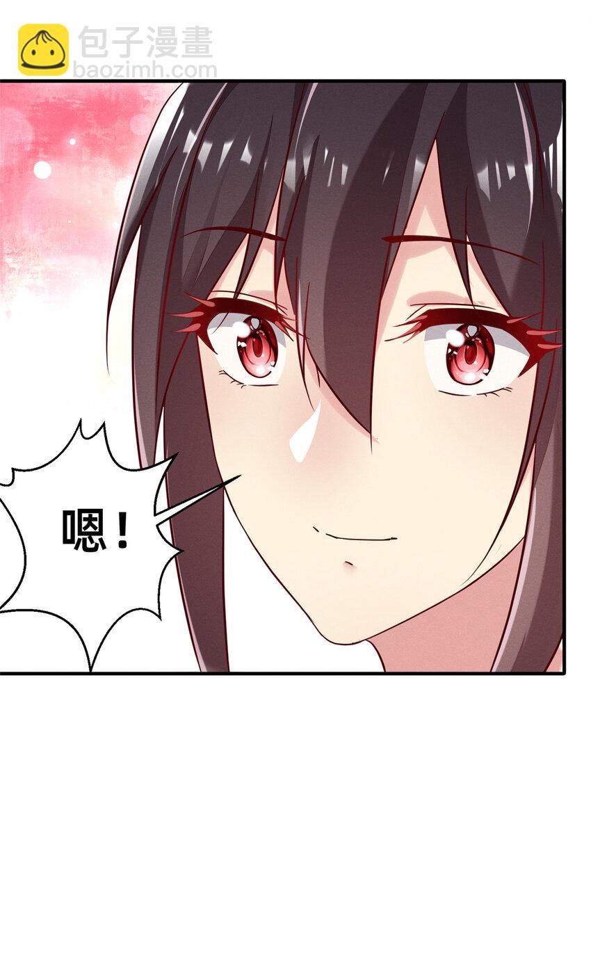 《每天被迫和大佬谈恋爱》19 我有他电话 第46页
