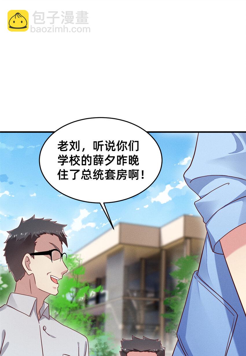 《每天被迫和大佬谈恋爱》19 我有他电话 第47页