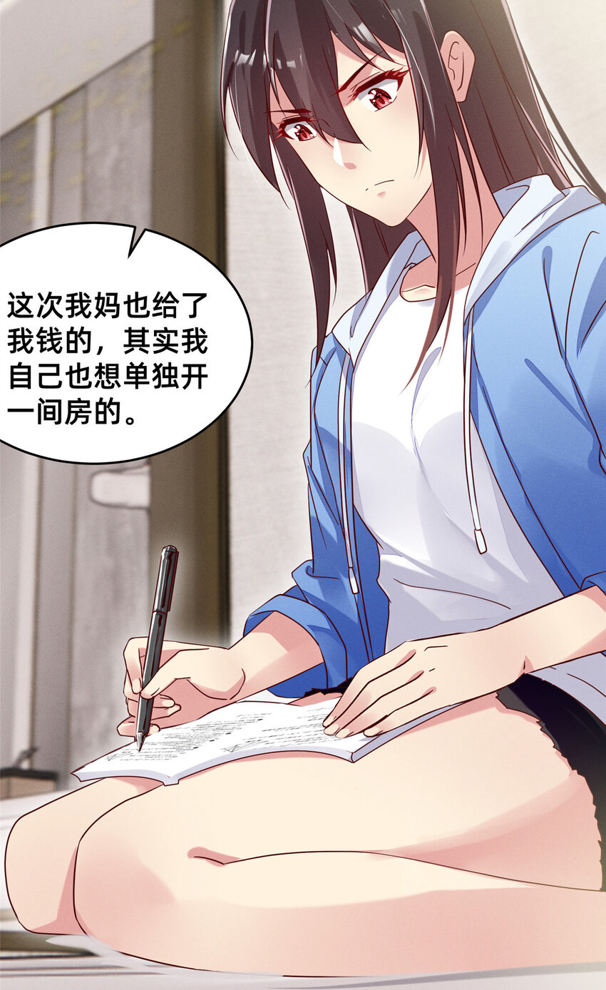 《每天被迫和大佬谈恋爱》19 我有他电话 第4页